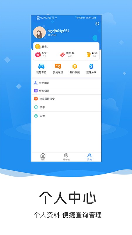 伯山羽慧停車1