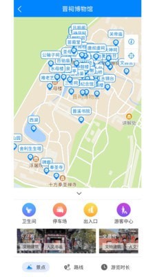 走晉app1