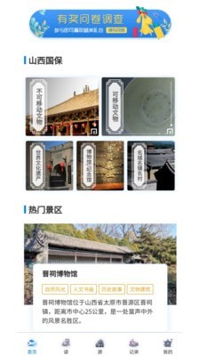 走晉app0