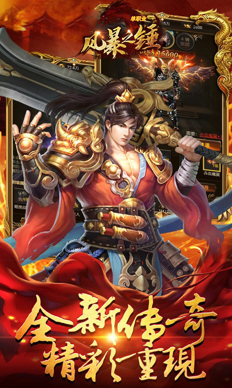 風(fēng)暴之錘單職業(yè)0
