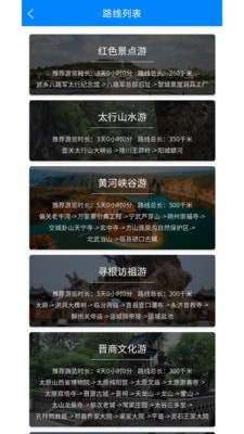 走晉app3