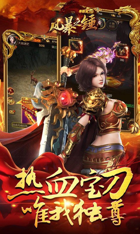風(fēng)暴之錘單職業(yè)1