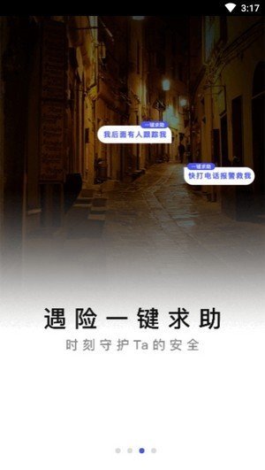 全天保護定位免費版1