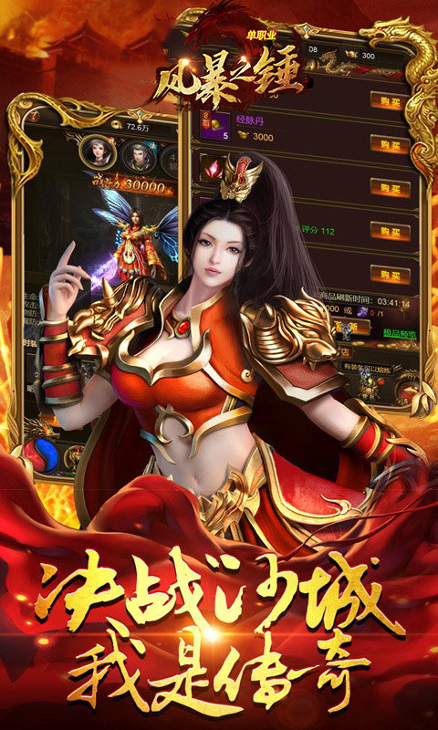 風(fēng)暴之錘單職業(yè)2
