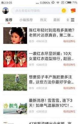 悅看熱點1