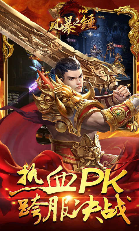 風(fēng)暴之錘單職業(yè)3