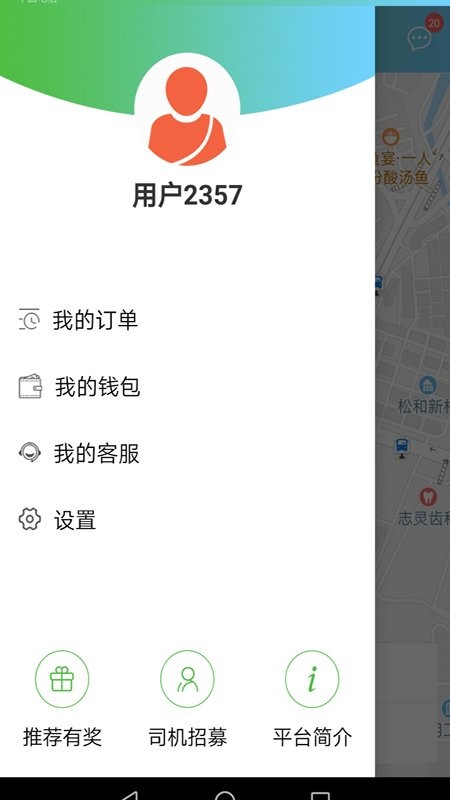 西咸出行0
