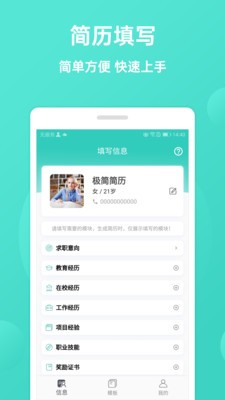 極簡簡歷0