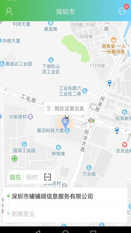 西咸出行2