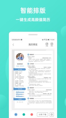 極簡簡歷2
