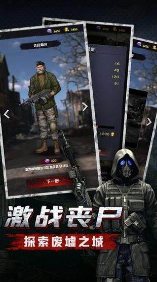 廢土家園2