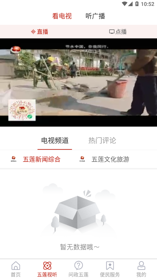 美麗五蓮官方版1