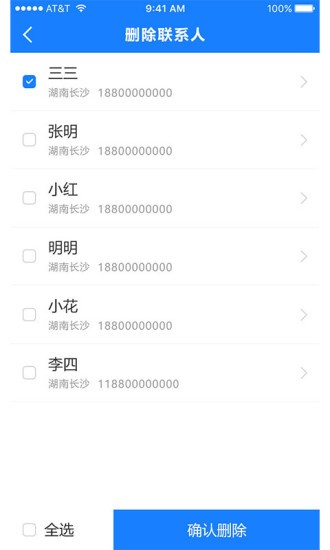 通訊錄導(dǎo)入助手APP2