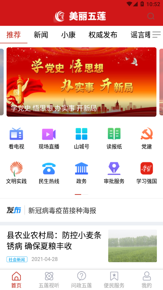 美麗五蓮官方版0