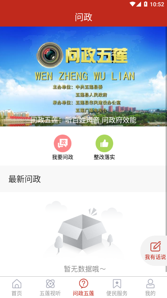 美麗五蓮官方版2
