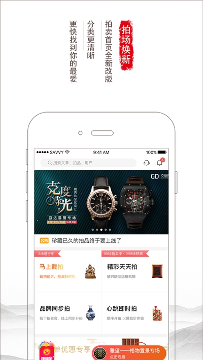勝樂典藏app2