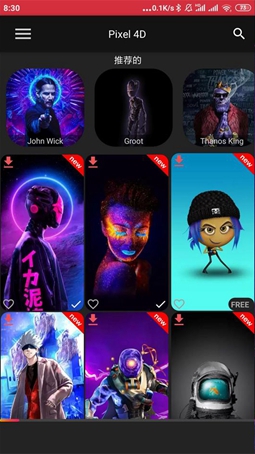 Pixel4D動態壁紙App1