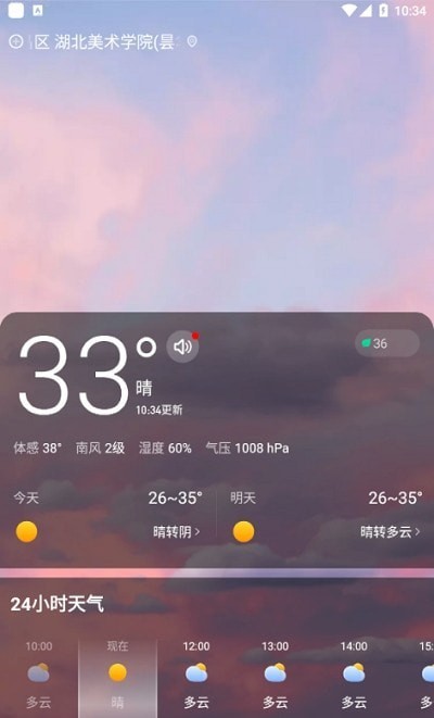 飛魚天氣預報1