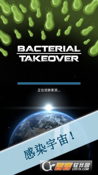 細菌接管星球戰爭0