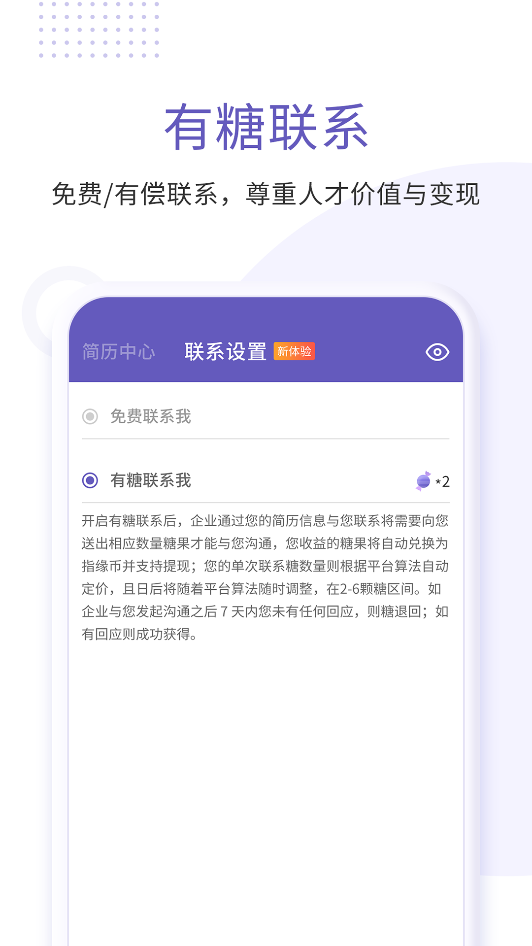 指緣招聘0