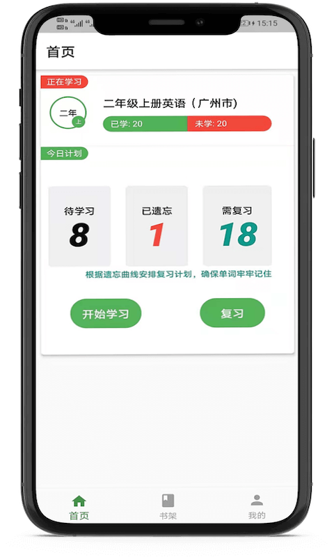 小豬單詞王1