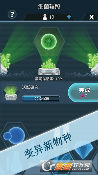 細菌接管星球戰爭3