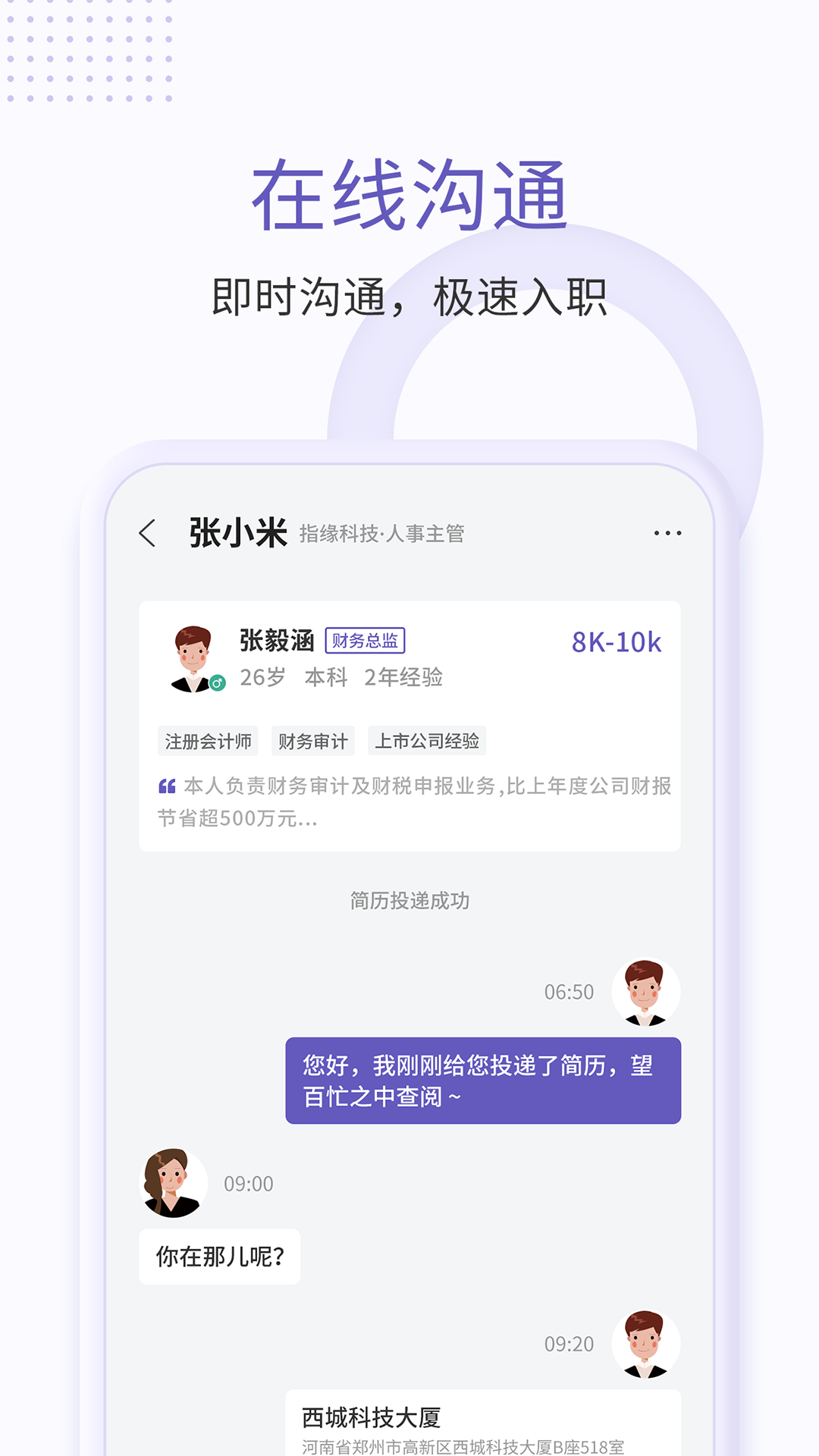 指緣招聘2
