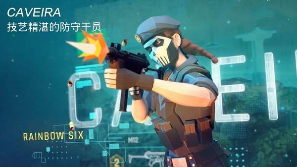 育碧攻堅特勤手游3