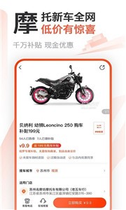 哈羅摩托商家端1