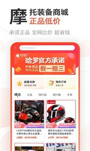 哈羅摩托商家端2