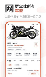 哈羅摩托商家端0