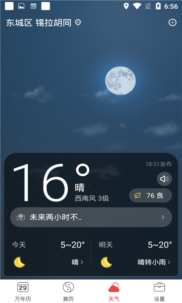 喜氣萬年歷1