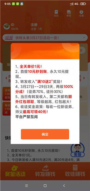 天天看報2