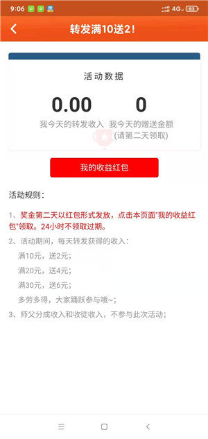 天天看報3