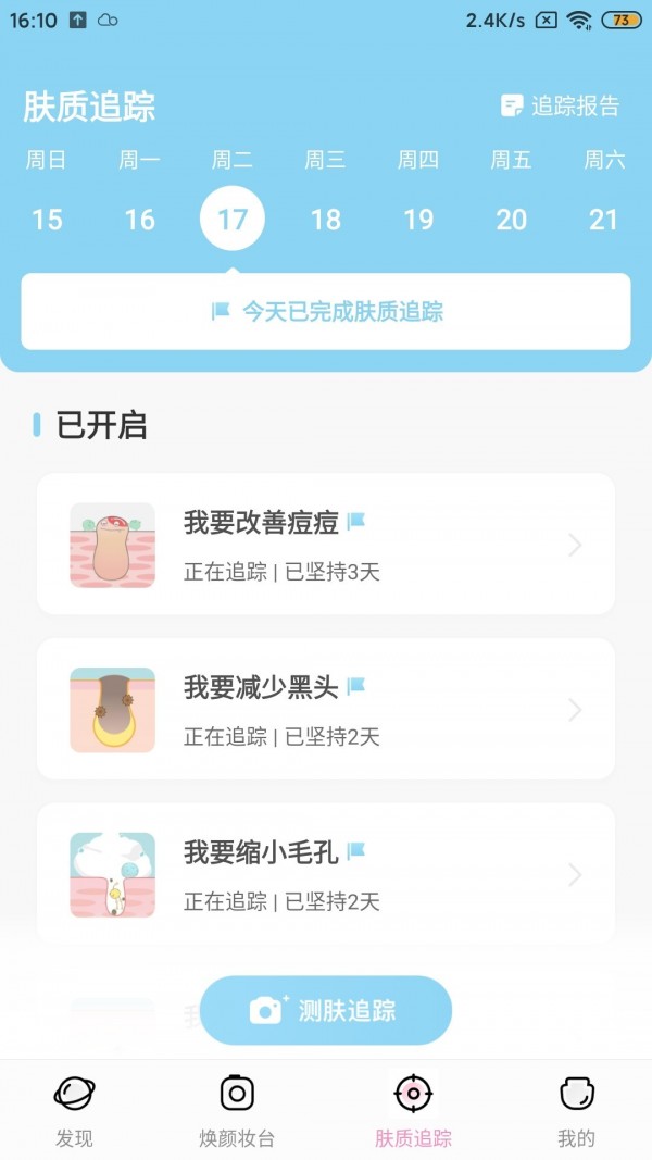 度齡2