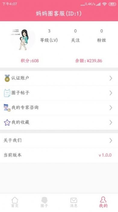 寶媽社區0