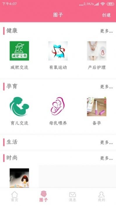 寶媽社區2