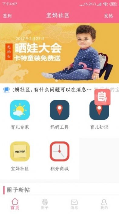 寶媽社區1