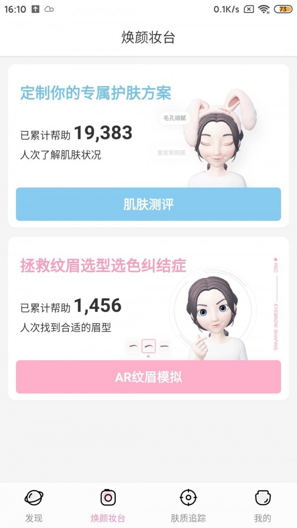 度齡1