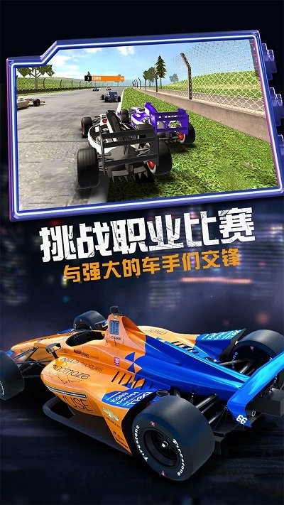 模擬賽車越野1