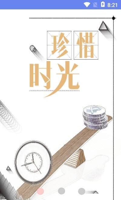 365自律倒數(shù)日0