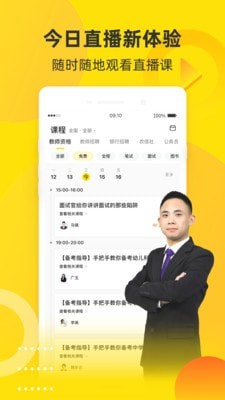 課觀教育1