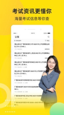 課觀教育2