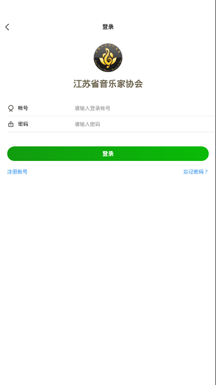 江蘇音樂(lè)家協(xié)會(huì)2