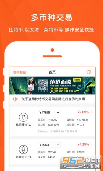 rightbtc交易所2