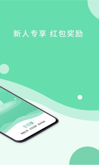 賺錢日日賺1