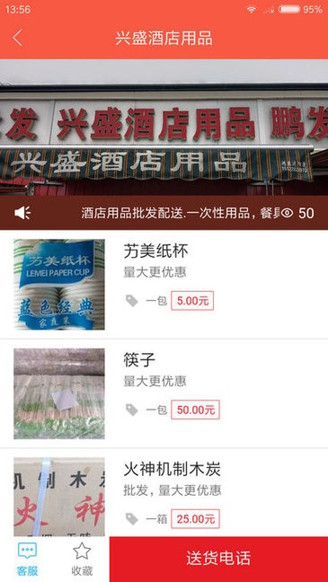 廚料邦1