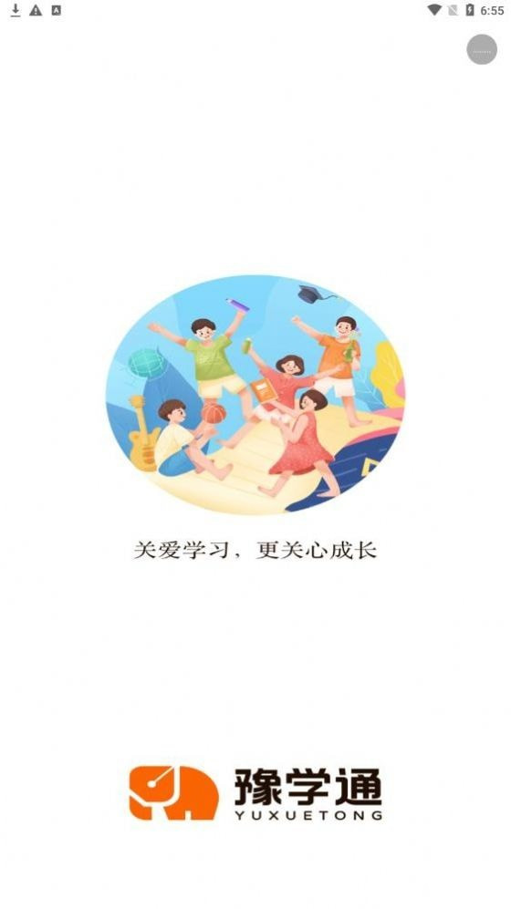 豫學通1