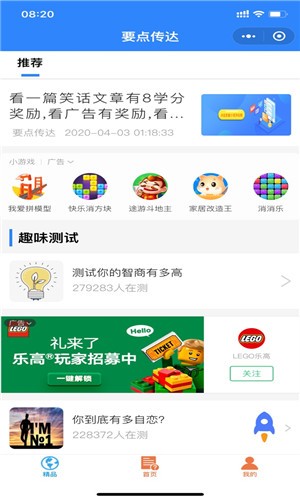 要點(diǎn)傳達(dá)3