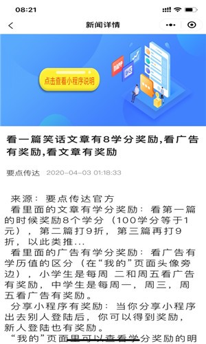 要點(diǎn)傳達(dá)2